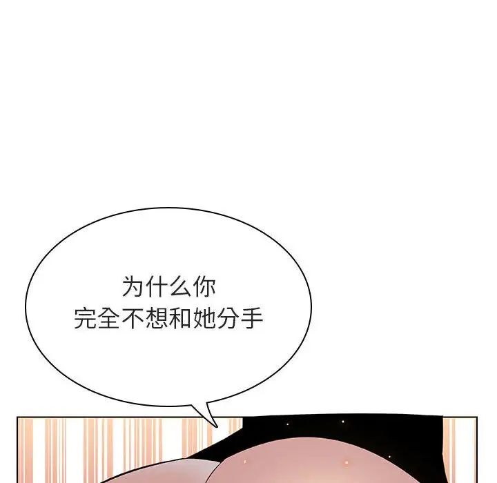 与上司的密约第13话