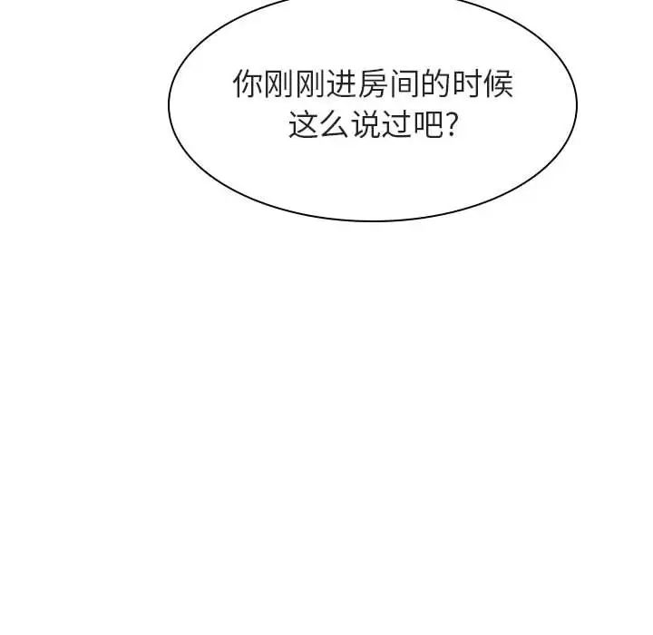 与上司的密约第13话