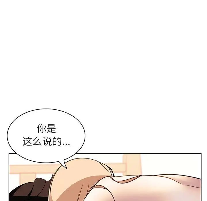 与上司的密约第13话
