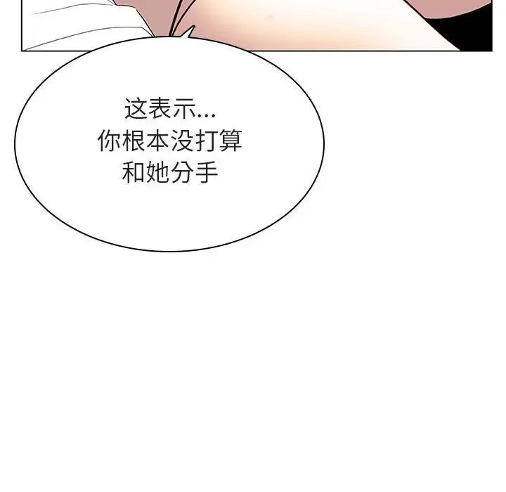 与上司的密约第13话