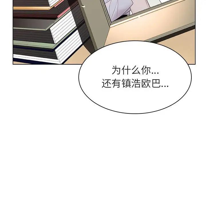 与上司的密约第13话