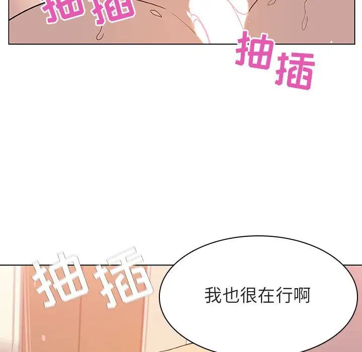 与上司的密约第13话