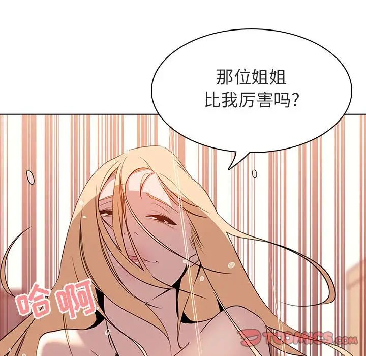 与上司的密约第13话