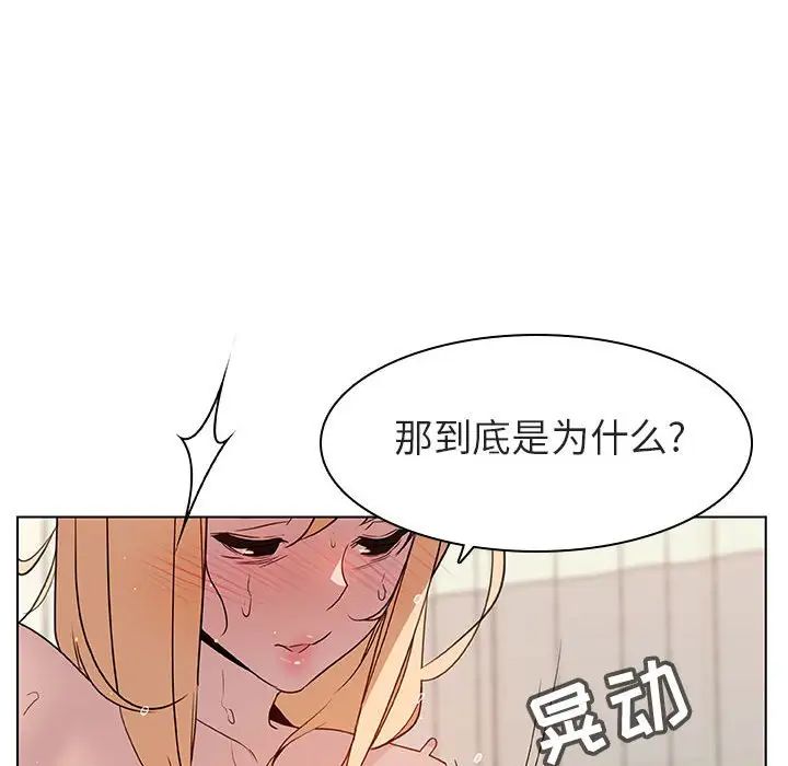 与上司的密约第13话