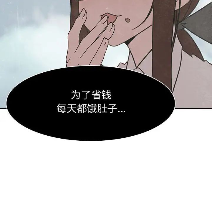 与上司的密约第13话