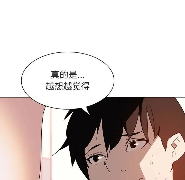與上司的密約第13話