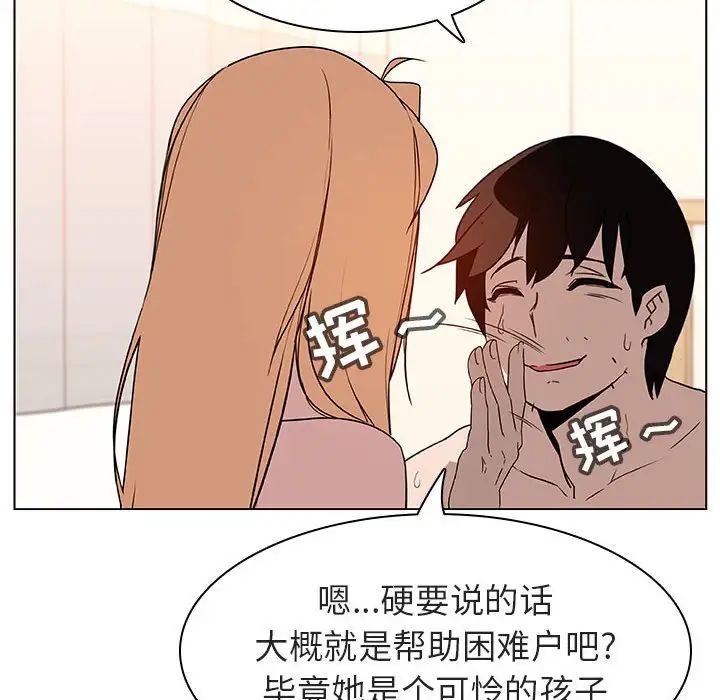 与上司的密约第13话