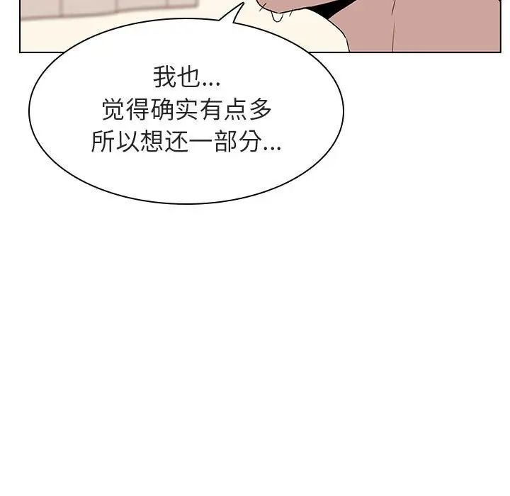 与上司的密约第13话