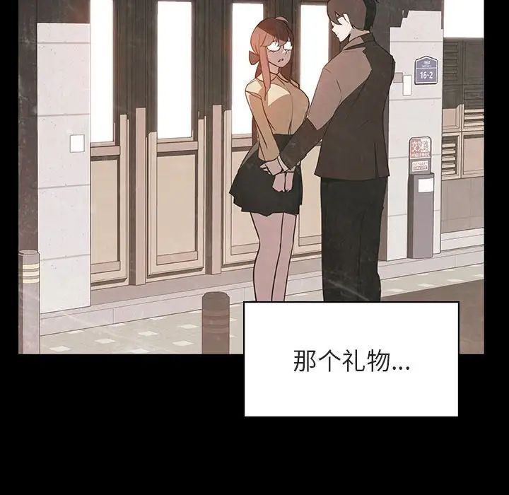 与上司的密约第14话