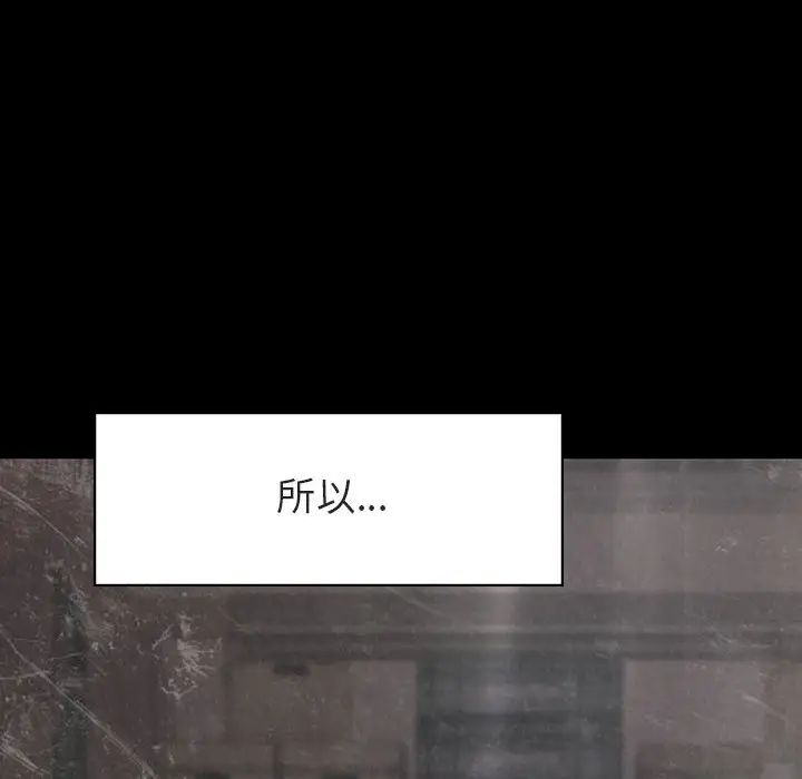 与上司的密约第14话