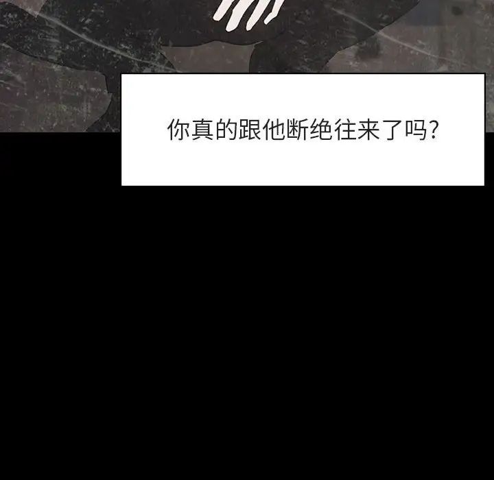 与上司的密约第14话