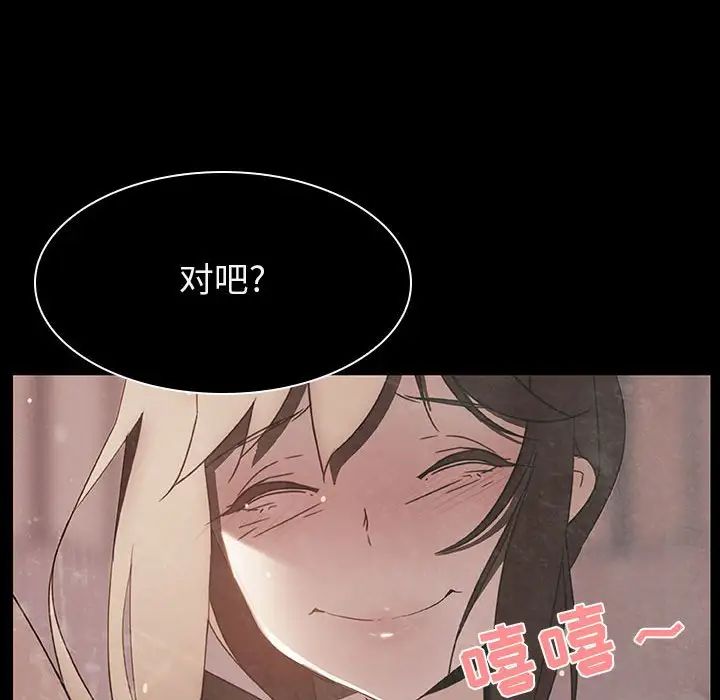 與上司的密約第14話