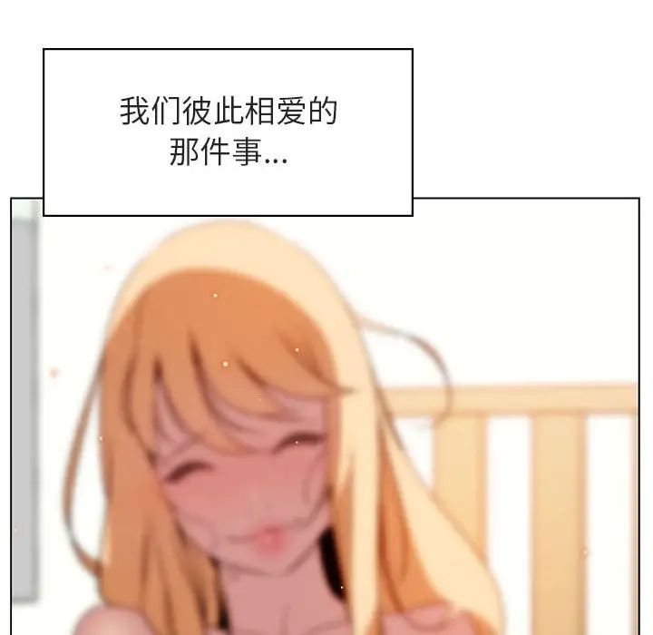 與上司的密約第14話