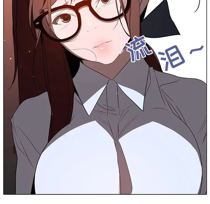 與上司的密約第14話