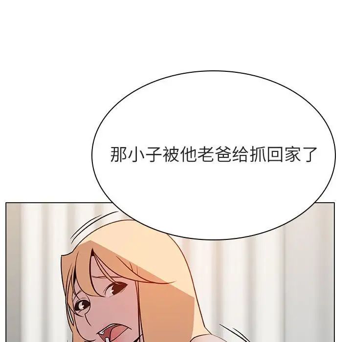 与上司的密约第14话