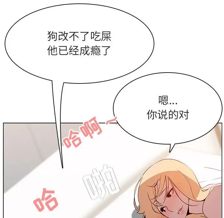 与上司的密约第14话