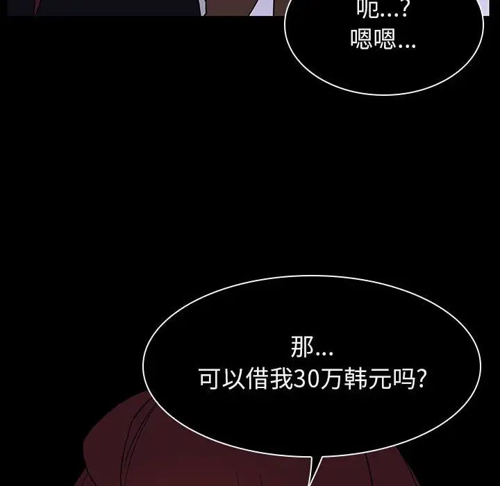 与上司的密约第14话