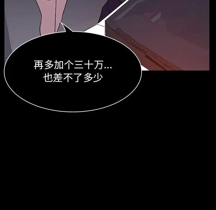 与上司的密约第14话