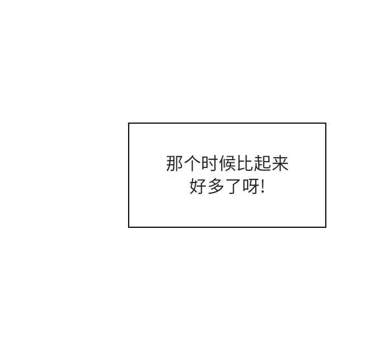 与上司的密约第14话