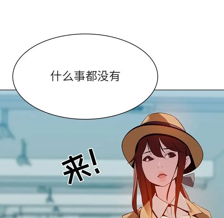 与上司的密约第14话