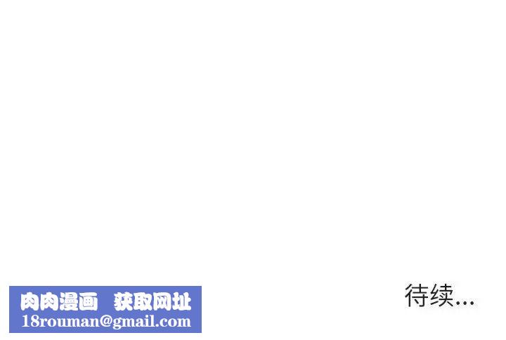 与上司的密约第14话