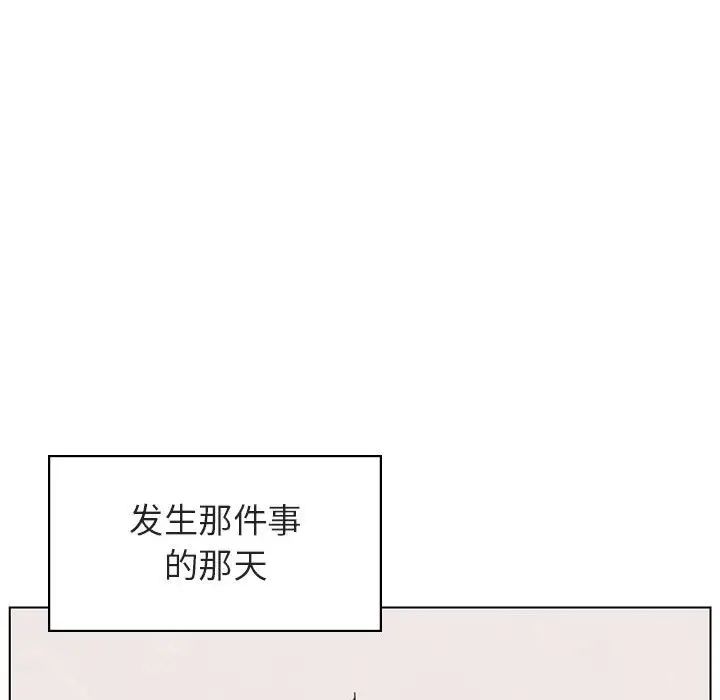 与上司的密约第15话