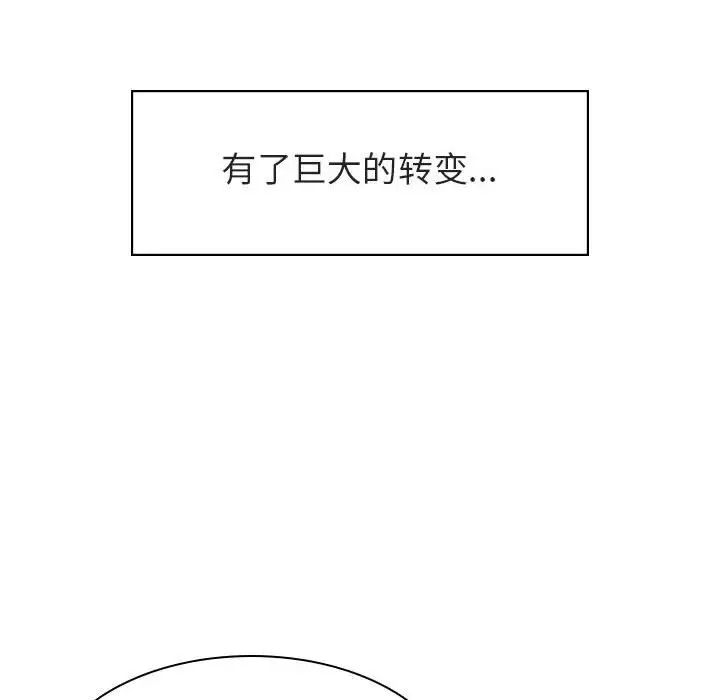 与上司的密约第15话