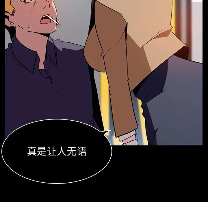 与上司的密约第15话