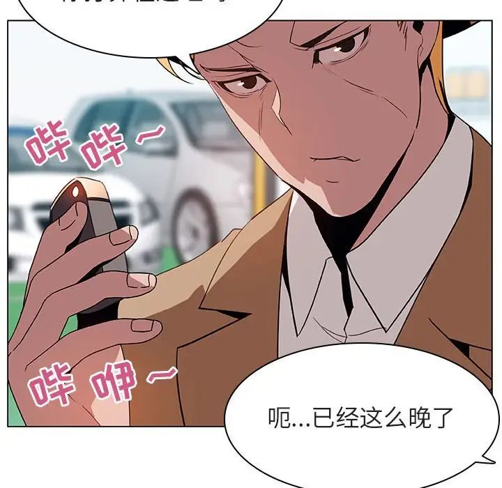 与上司的密约第15话