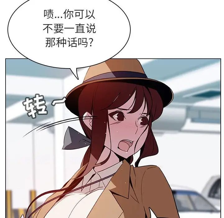 与上司的密约第15话