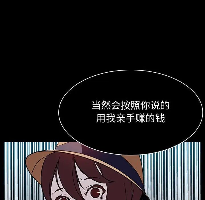 与上司的密约第15话