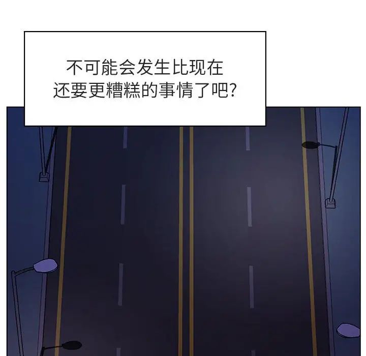 与上司的密约第15话