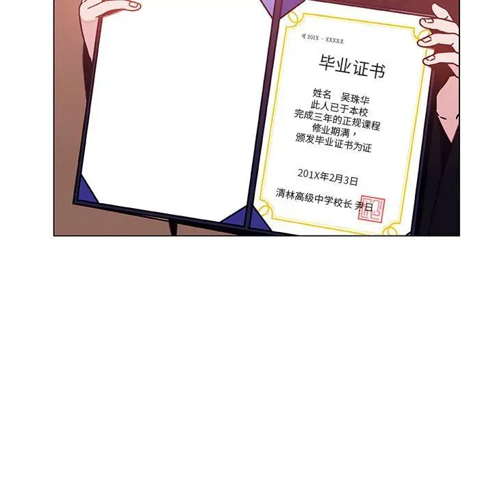 与上司的密约第15话