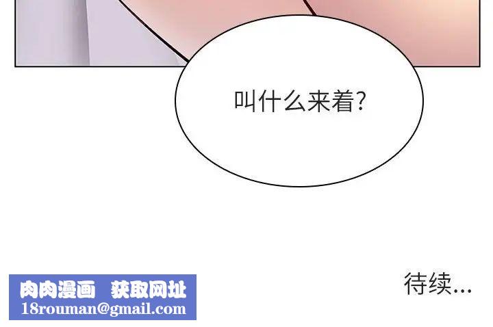 与上司的密约第15话