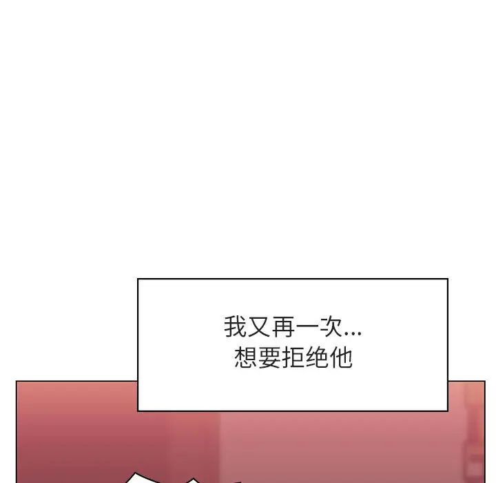 与上司的密约第16话