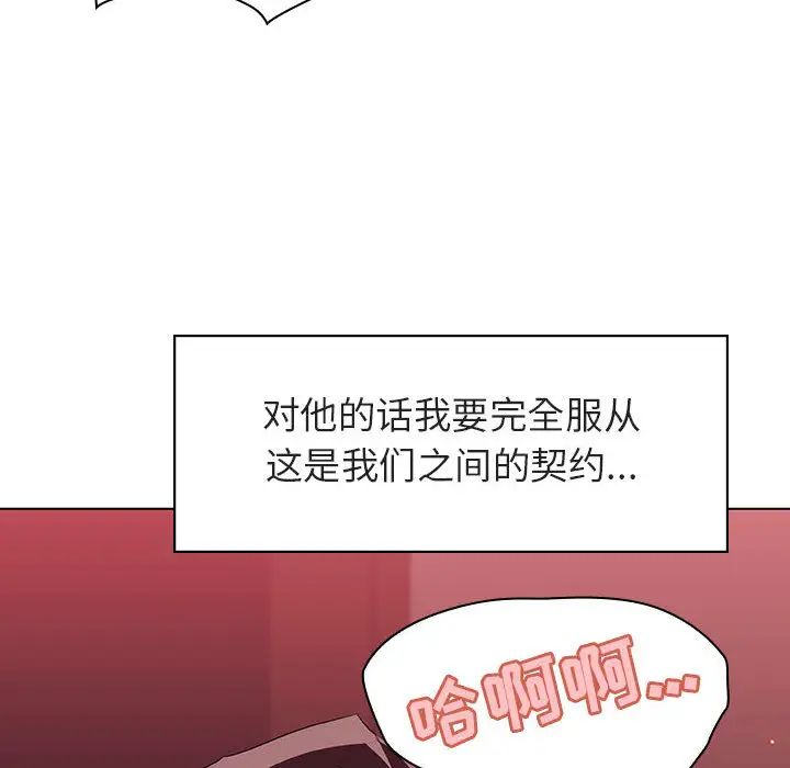 与上司的密约第16话