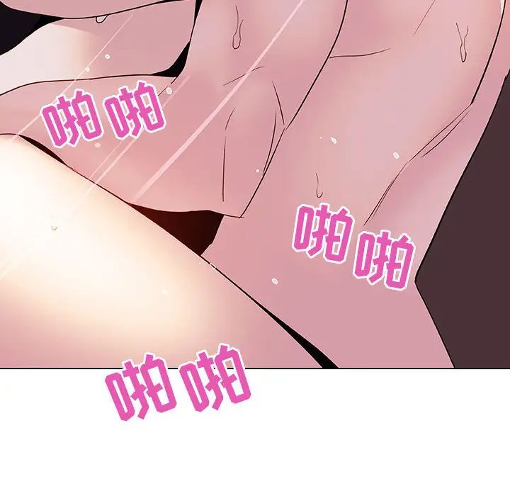 与上司的密约第16话