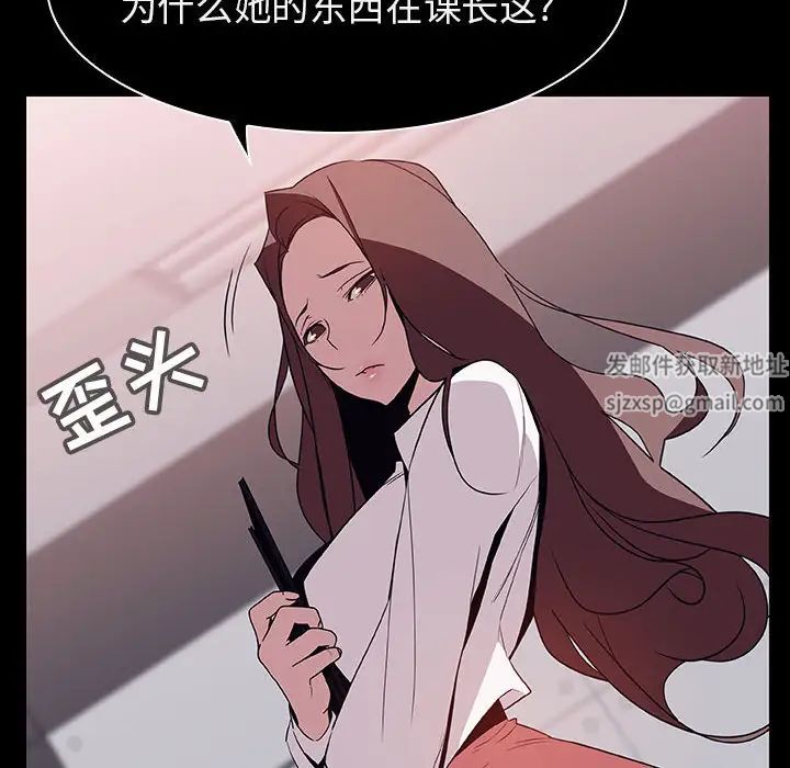 与上司的密约第16话