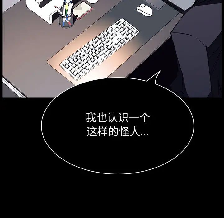 與上司的密約第16話