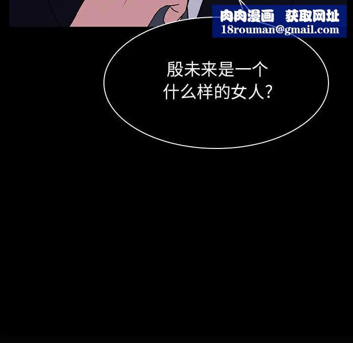 与上司的密约第16话