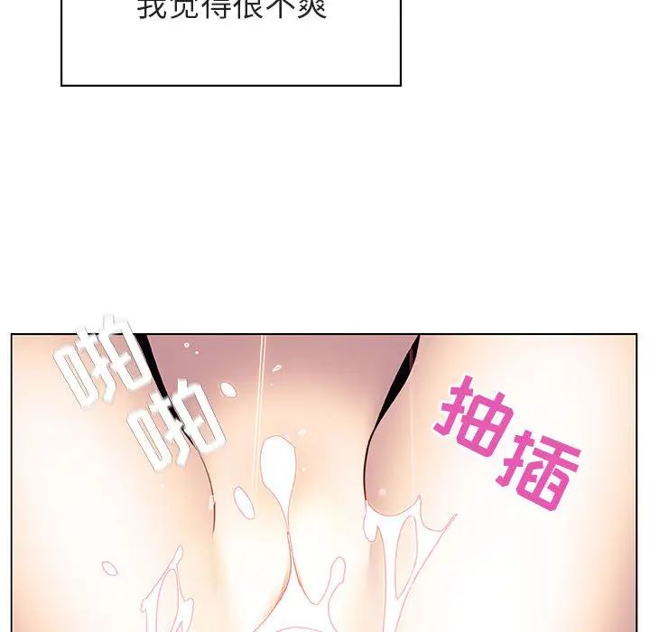 与上司的密约第16话