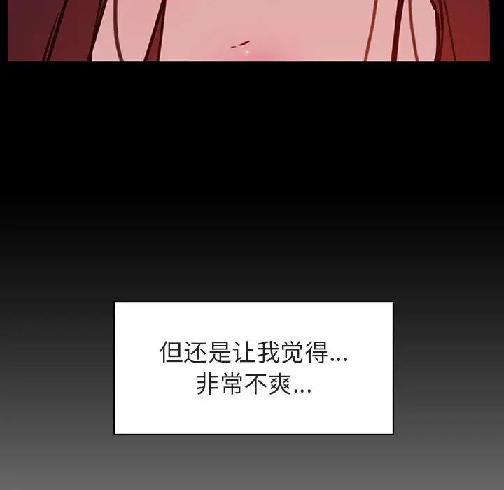 与上司的密约第16话