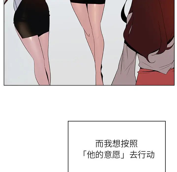 与上司的密约第16话