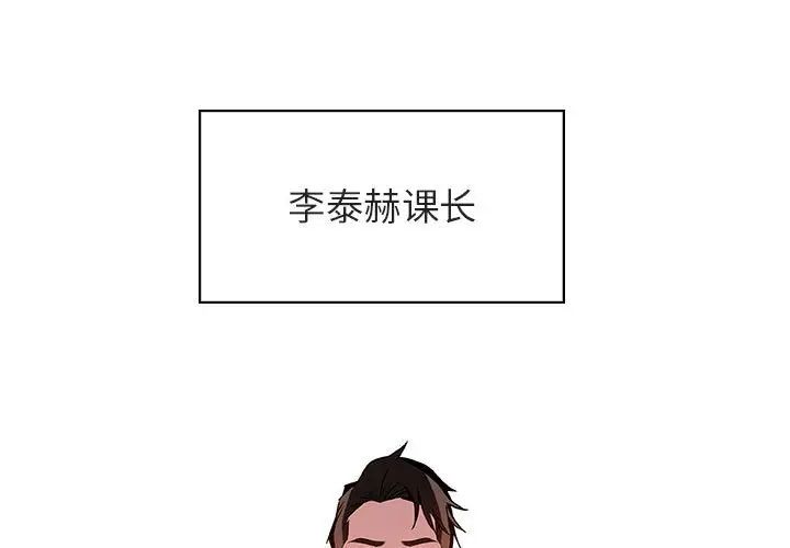 與上司的密約第17話