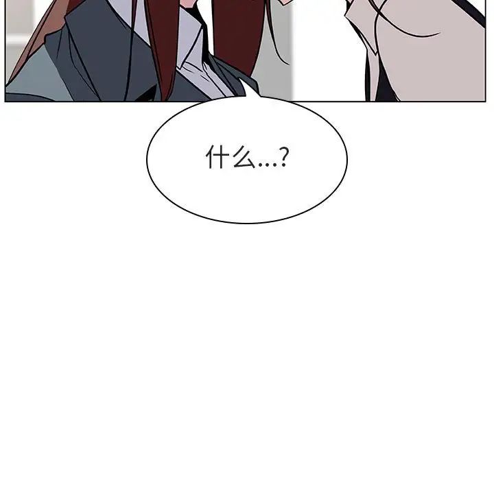 與上司的密約第17話