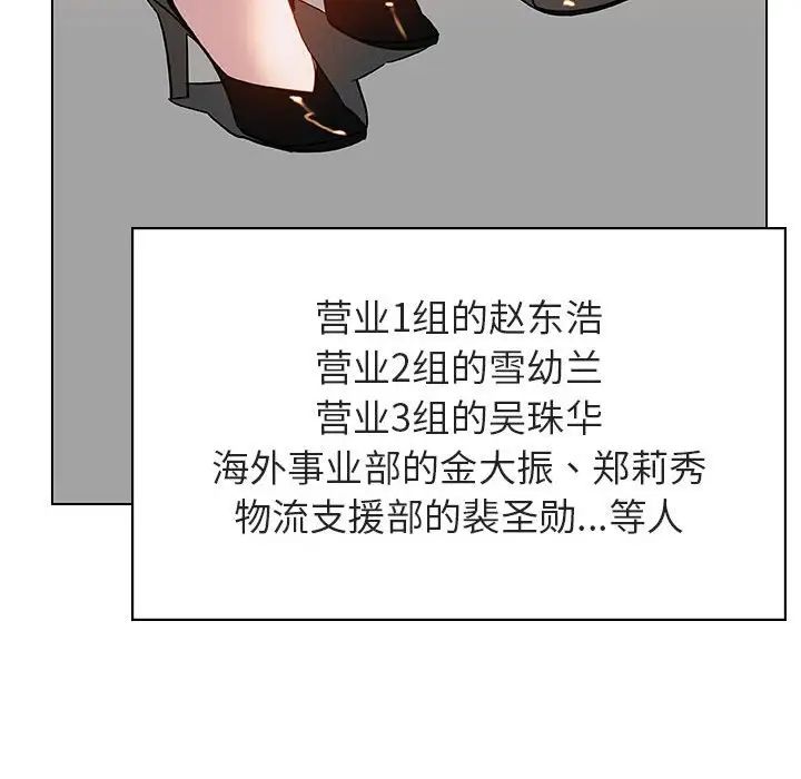 与上司的密约第17话