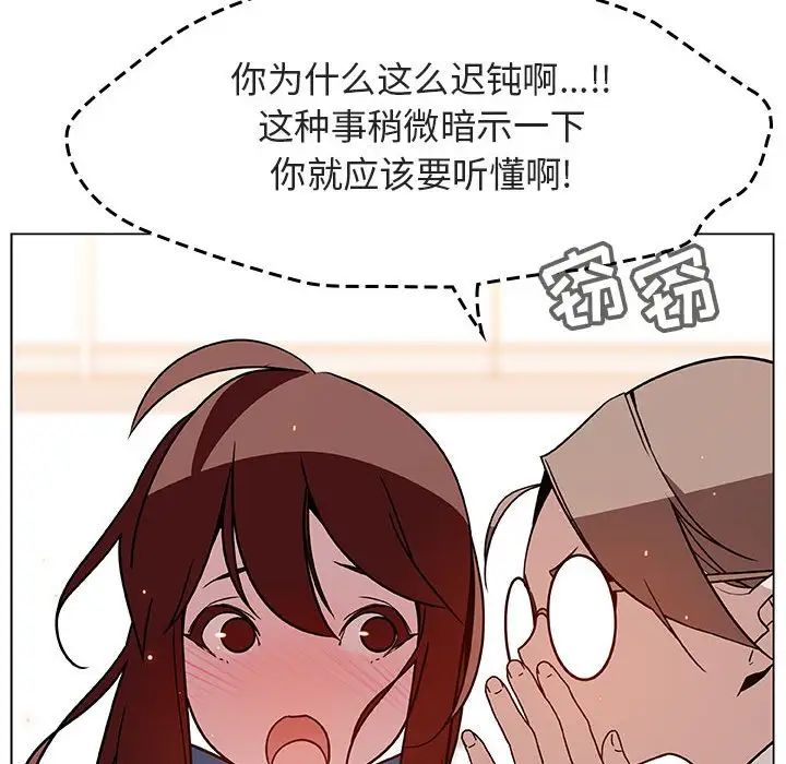 与上司的密约第17话