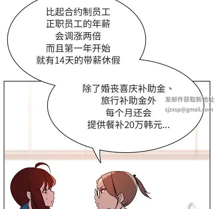 与上司的密约第17话