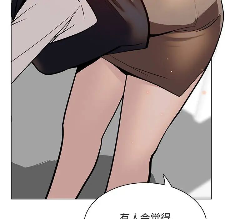 与上司的密约第17话