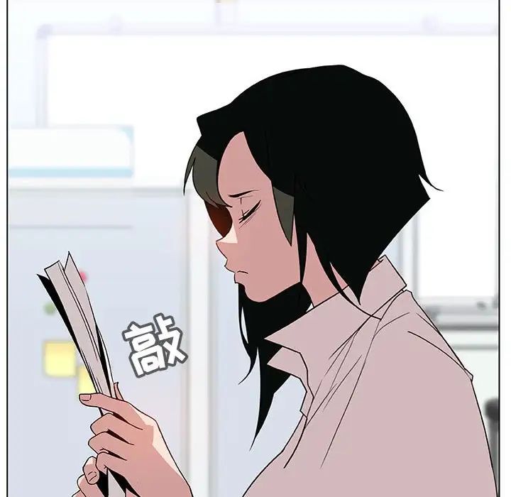 與上司的密約第17話